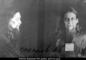 Святитель Афанасий, епископ Ковровский.