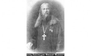 Священномученик Николай Любомудров.