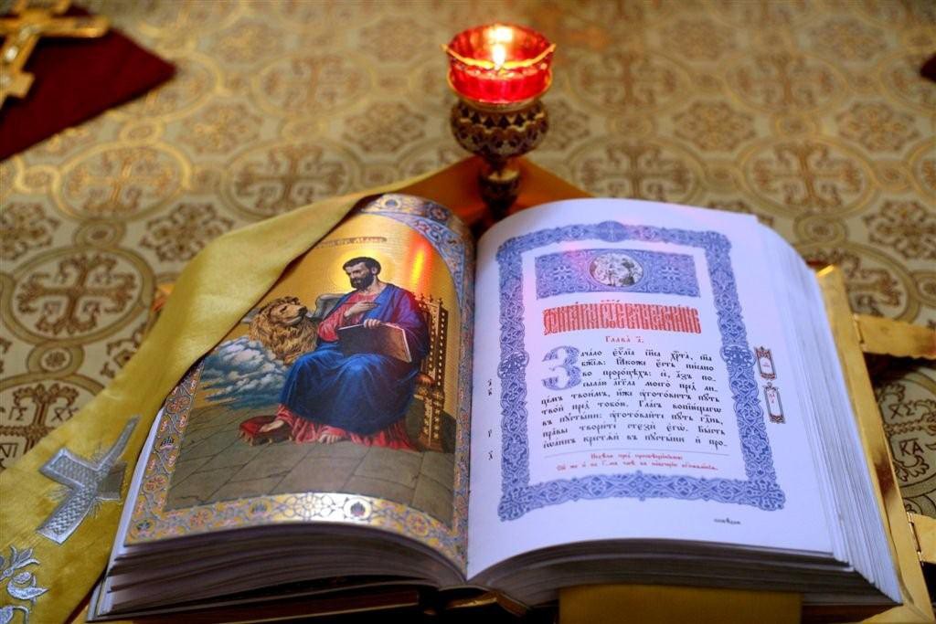 Что такое евангелие