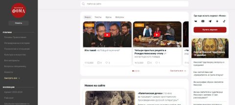 Шарль и Ивонна Де Голль - Радио ВЕРА