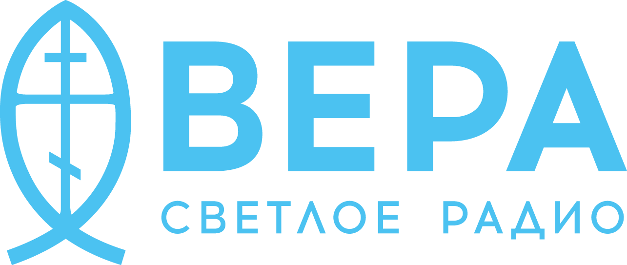 Радио ВЕРА