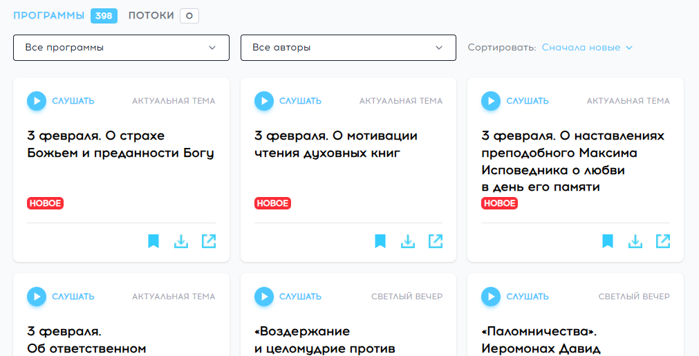 Раздел "Избранное" личного кабинета