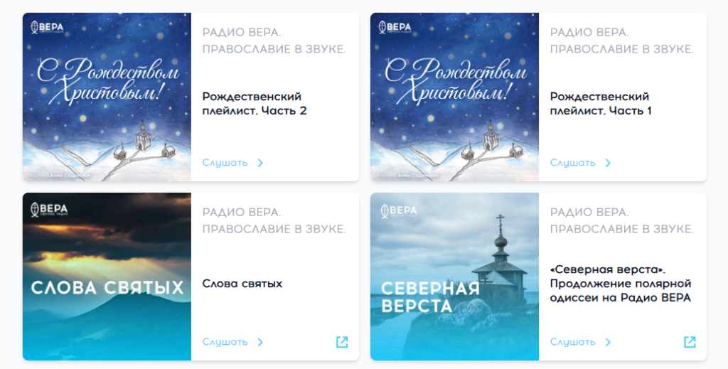 Раздел "Плейлисты" в личном кабинете