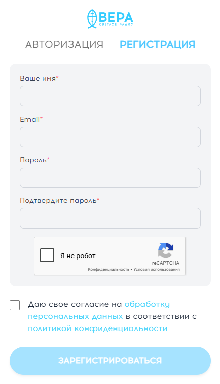 Регистрация в личном кабинете