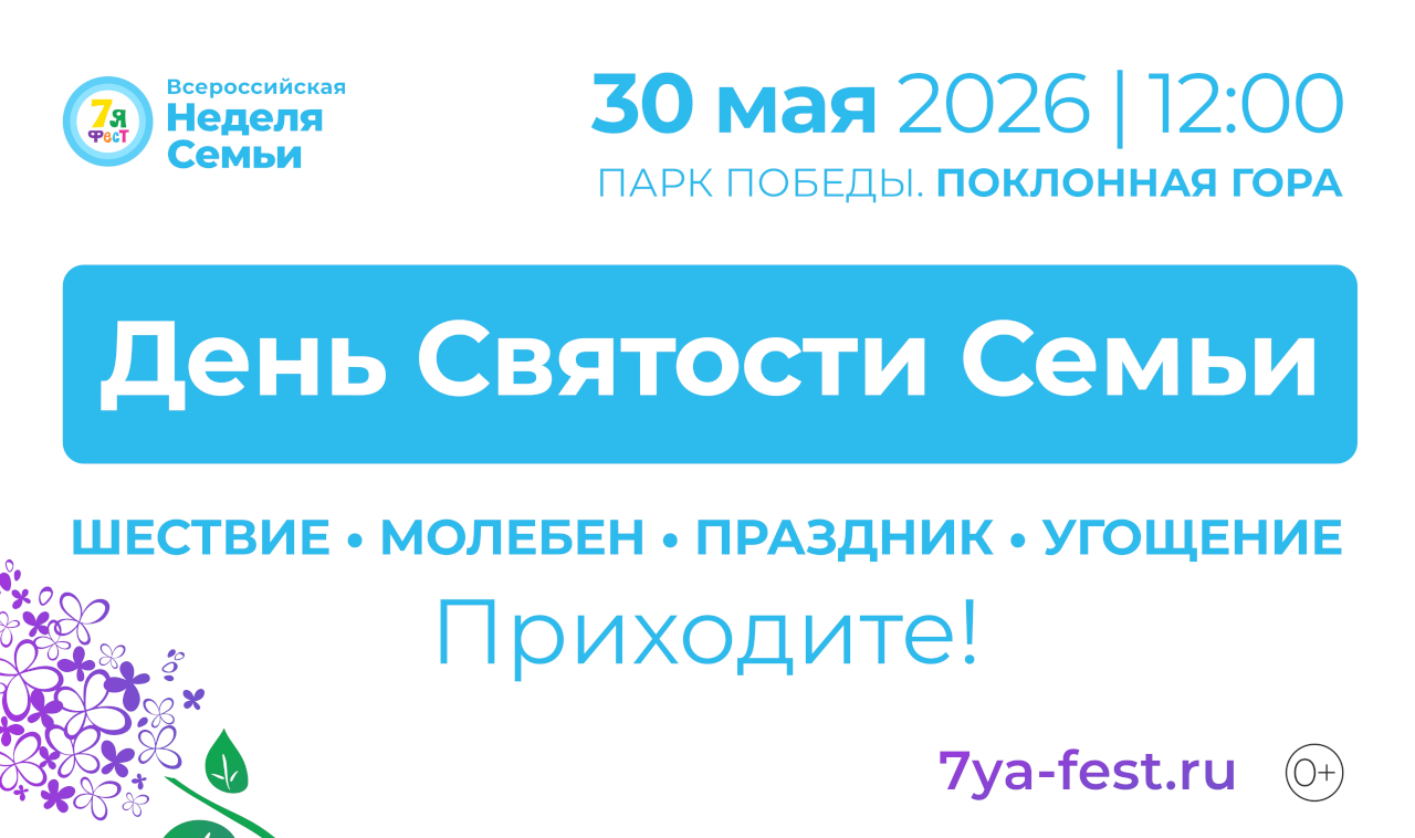 Акционный баннер «7яфест»